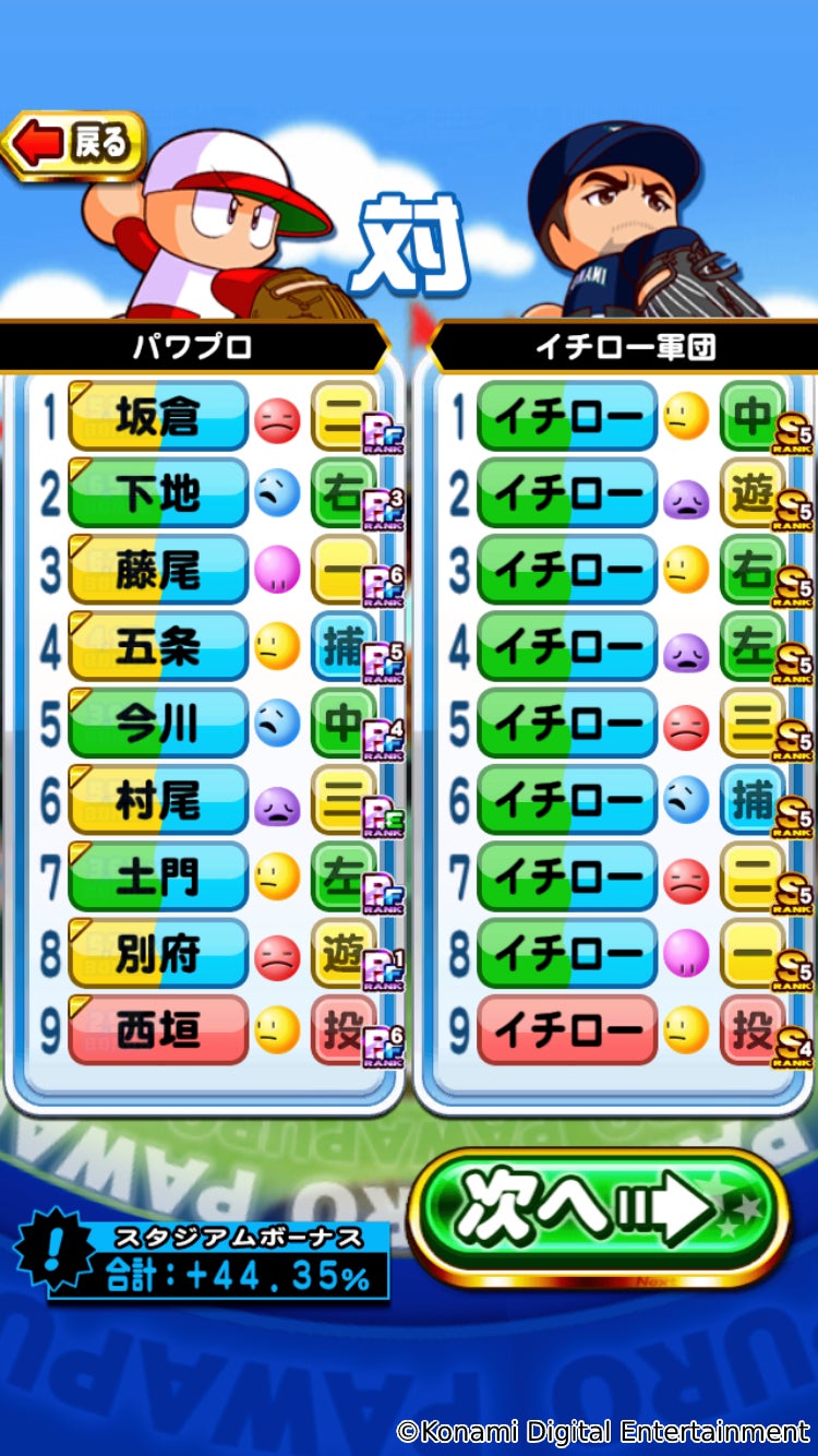 イチローが パワプロアプリ でまさかのピッチャーに イチローさんがもし投手 だったら 貴重インタビュー映像も本日公開 株式会社コナミデジタルエンタテインメントのプレスリリース イチローが パワプロアプリ でまさかのピッチャーに イチローさんがもし投手 だったら 貴重インタビュー映像も本日公開 株式会社コナミデジタルエンタテインメントのプレスリリース