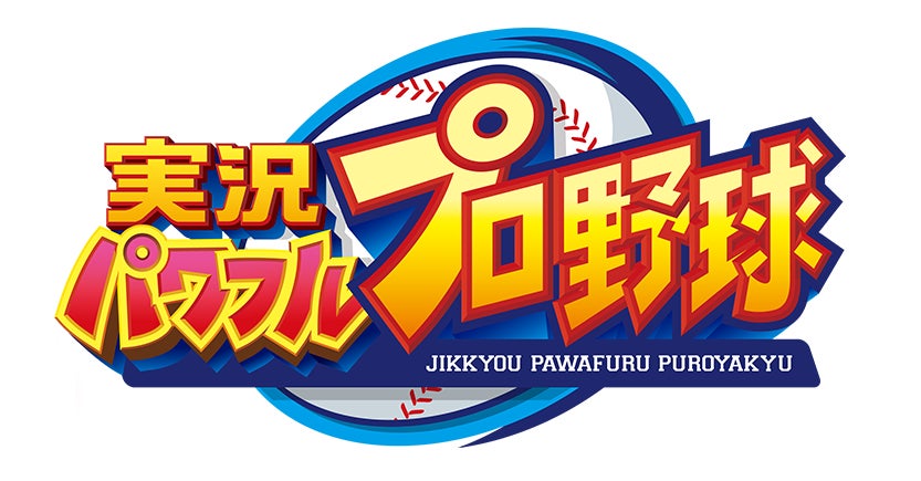 イチローが パワプロアプリ でまさかのピッチャーに イチローさんがもし投手 だったら 貴重インタビュー映像も本日公開 株式会社コナミデジタルエンタテインメントのプレスリリース イチローが パワプロアプリ でまさかのピッチャーに イチローさんがもし投手 だったら 貴重インタビュー映像も本日公開 株式会社コナミデジタルエンタテインメントのプレスリリース