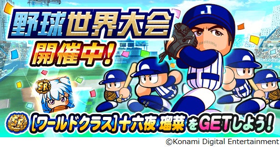 イチローが パワプロアプリ でまさかのピッチャーに イチローさんがもし投手だったら 貴重インタビュー映像も本日公開 株式会社コナミデジタルエンタテインメントのプレスリリース イチローが パワプロアプリ でまさかのピッチャーに イチローさんがもし投手だったら 貴重インタビュー映像も本日公開 株式会社コナミデジタルエンタテインメントのプレスリリース