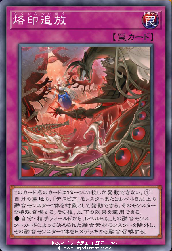 遊戯王融合トラップカード 遊戯王融合トラップカード 楽天市場】融合 罠の通販