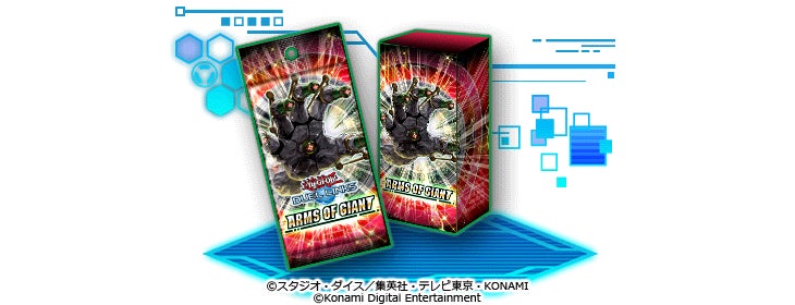 遊戯王 デュエルリンクス』、新BOX「アームズ・オブ 遊戯王 デュエルリンクス』、新BOX「アームズ・オブ