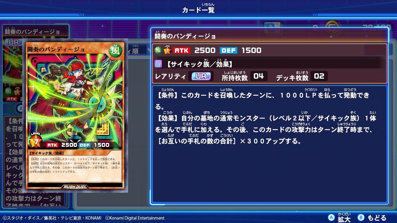 大人も着やすいシンプルファッション ラッシュデュエル GO!RUSHDUEL