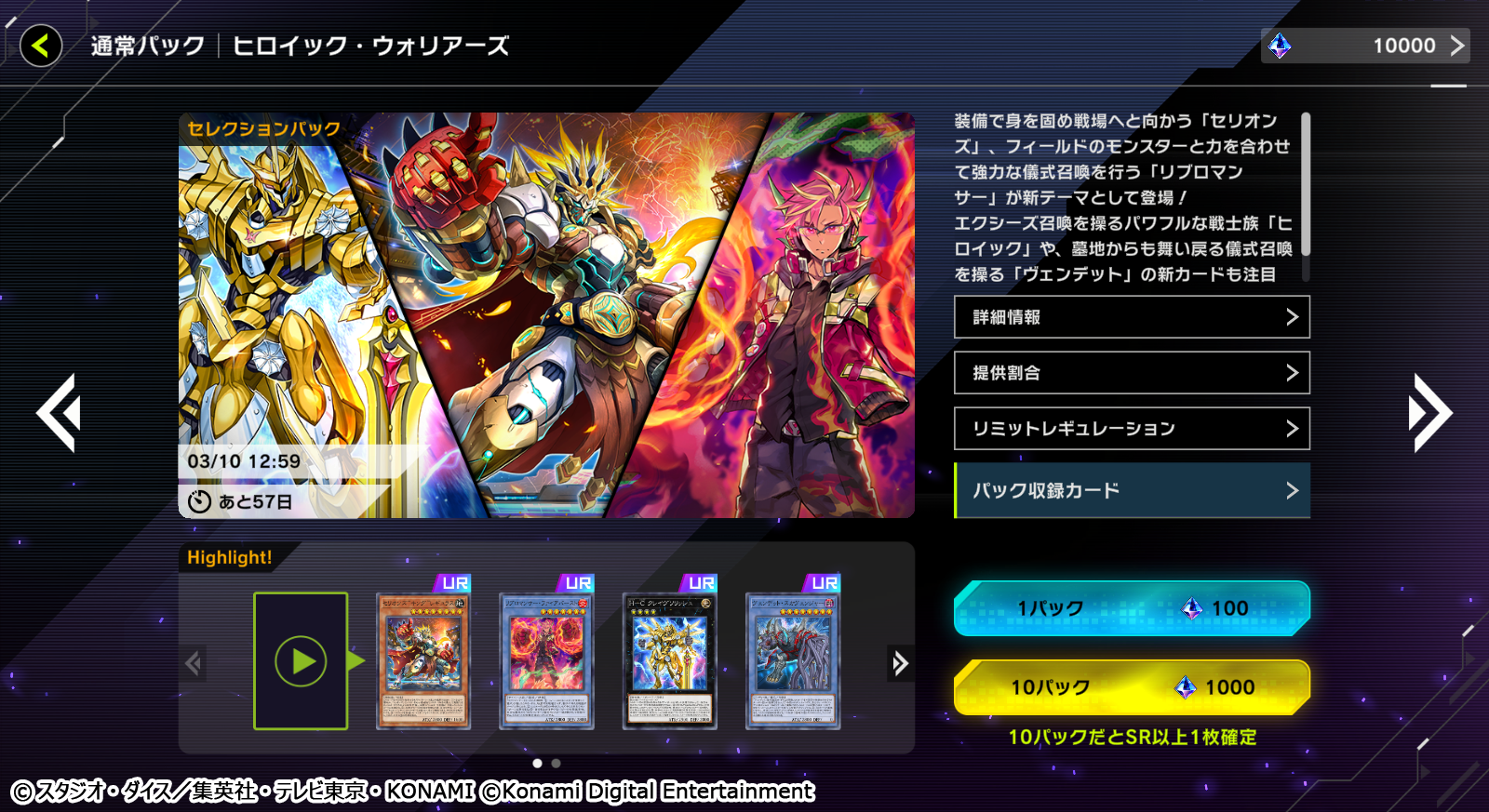 遊戯王カード　デュエルマスターズカード　他　コレクション 遊戯王 マスターデュエル』新たに複数のセレクションパックが本日追加