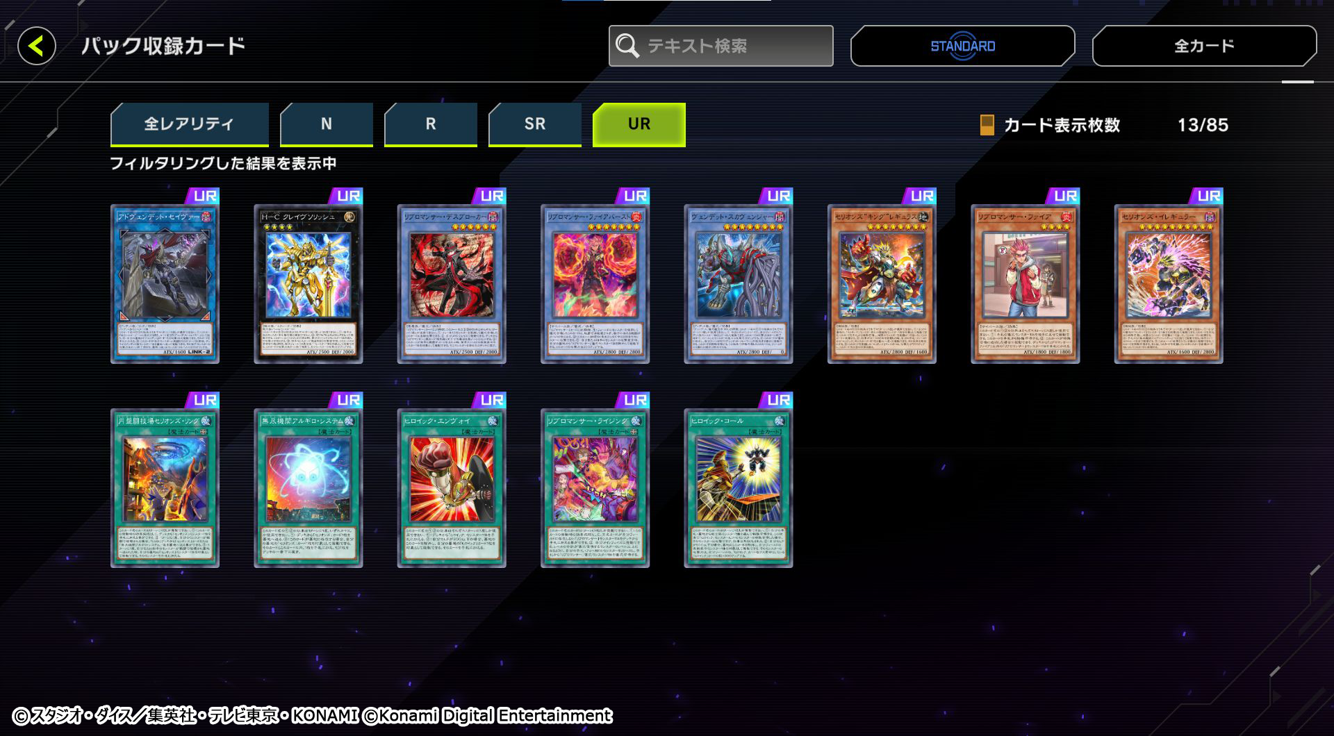 遊戯王 マスターデュエル』新たに複数のセレクションパックが