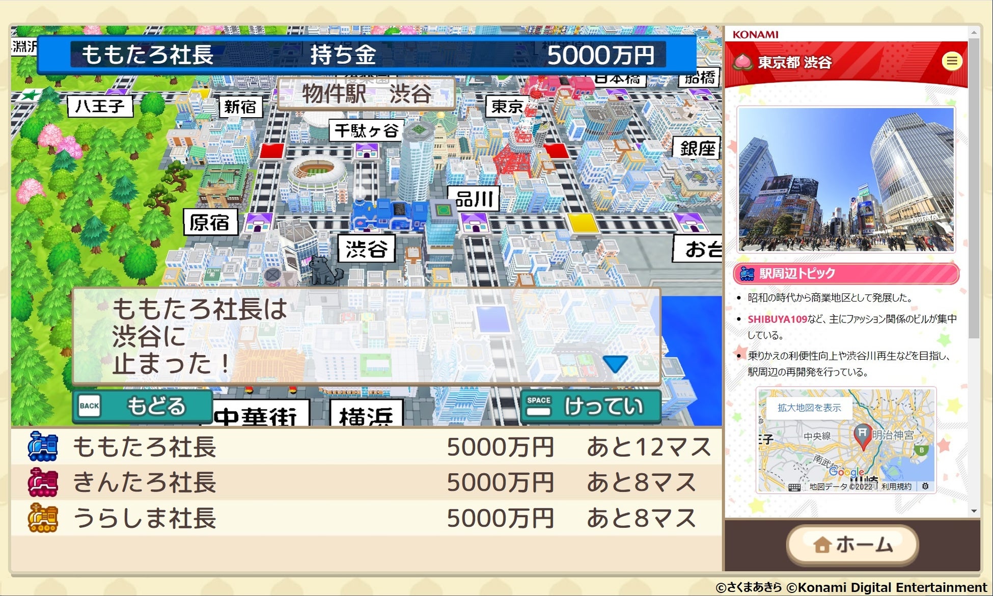 止まった駅やその周辺の特産品、観光地、史跡などを表示。興味関心に合わせて、楽しみながら学ぶことができます。