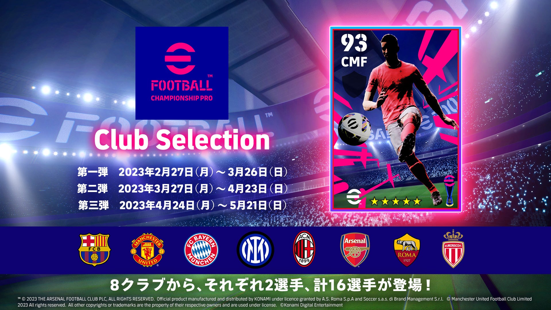 bonzini社 サッカーゲーム 選手 セット bonzini社 サッカーゲーム 選手 セット