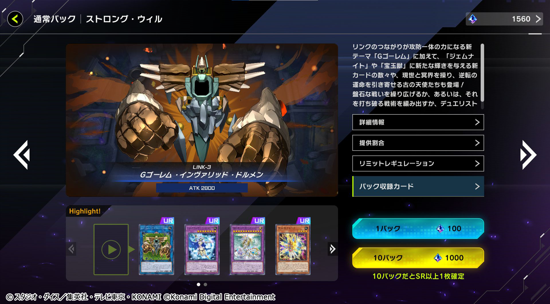 遊戯王　マスターデュエル　2022 バトルコロシアム　限定スリーブ100枚　新品 遊戯王オフィシャルカードゲーム デュエルモンスターズ 新品・未