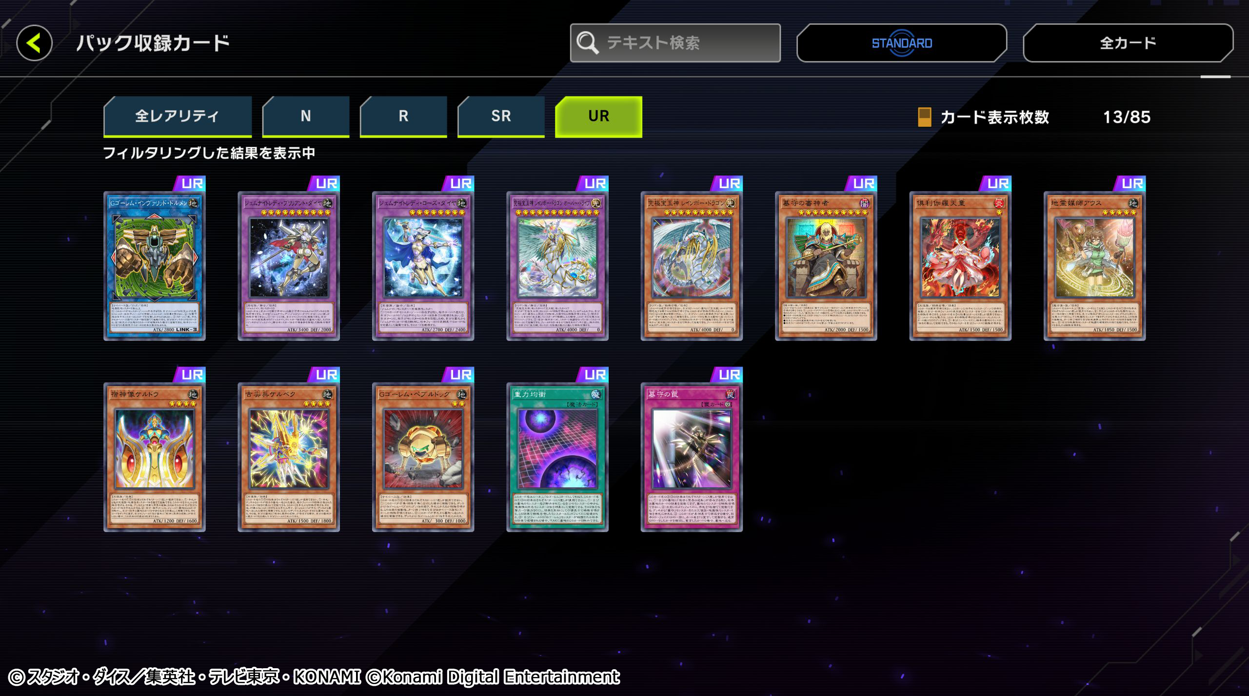 遊戯王 マスターデュエル』新セレクションパック「ストロング・ウィル