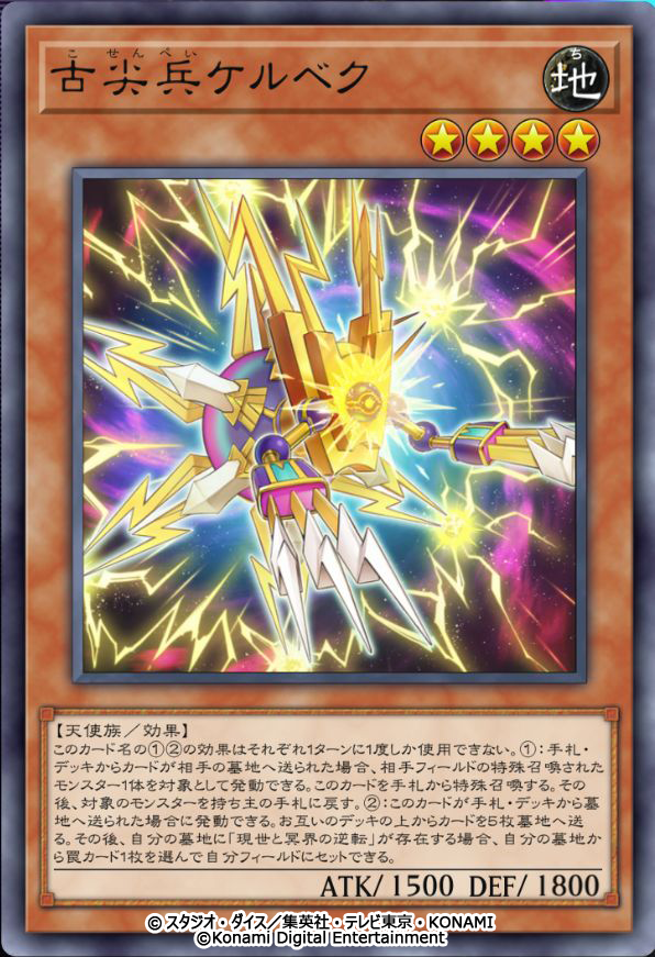 遊戯王 マスターデュエル』新セレクションパック「ストロング