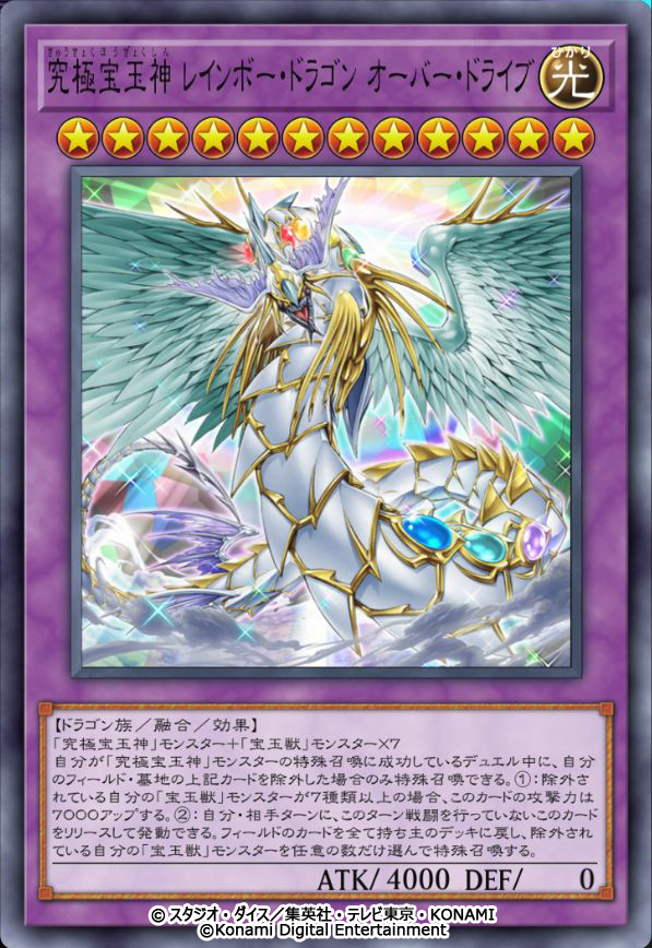 遊戯王 マスターデュエル』新セレクションパック「ストロング