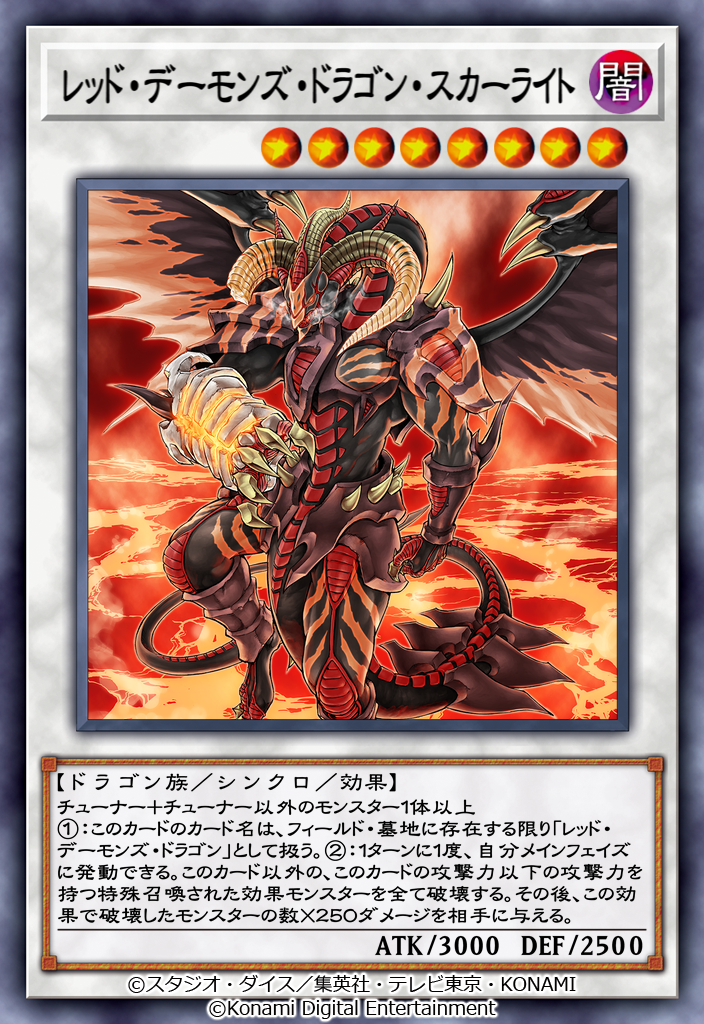 シューティング・クェーサー・ドラゴン 遊戯王 泰亜版 ARS9 25th