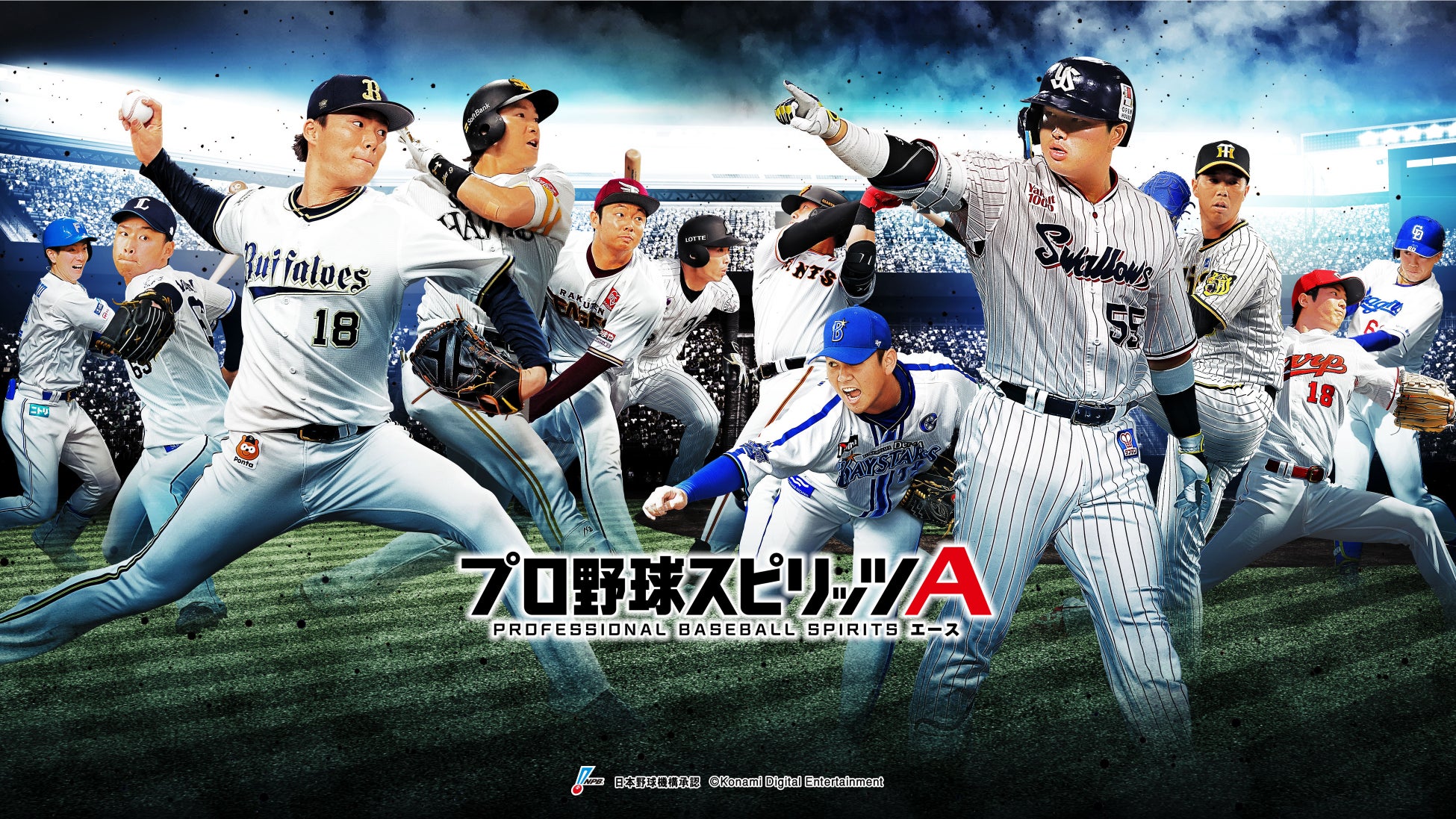 『プロ野球スピリッツA』2023シーズン開幕!Sランク48選手が登場、新ランクシステムや対決カーニバルも導入! 『プロ野球スピリッツA』2023シーズン開幕!Sランク48選手が登場、新ランクシステムや対決カーニバルも導入!