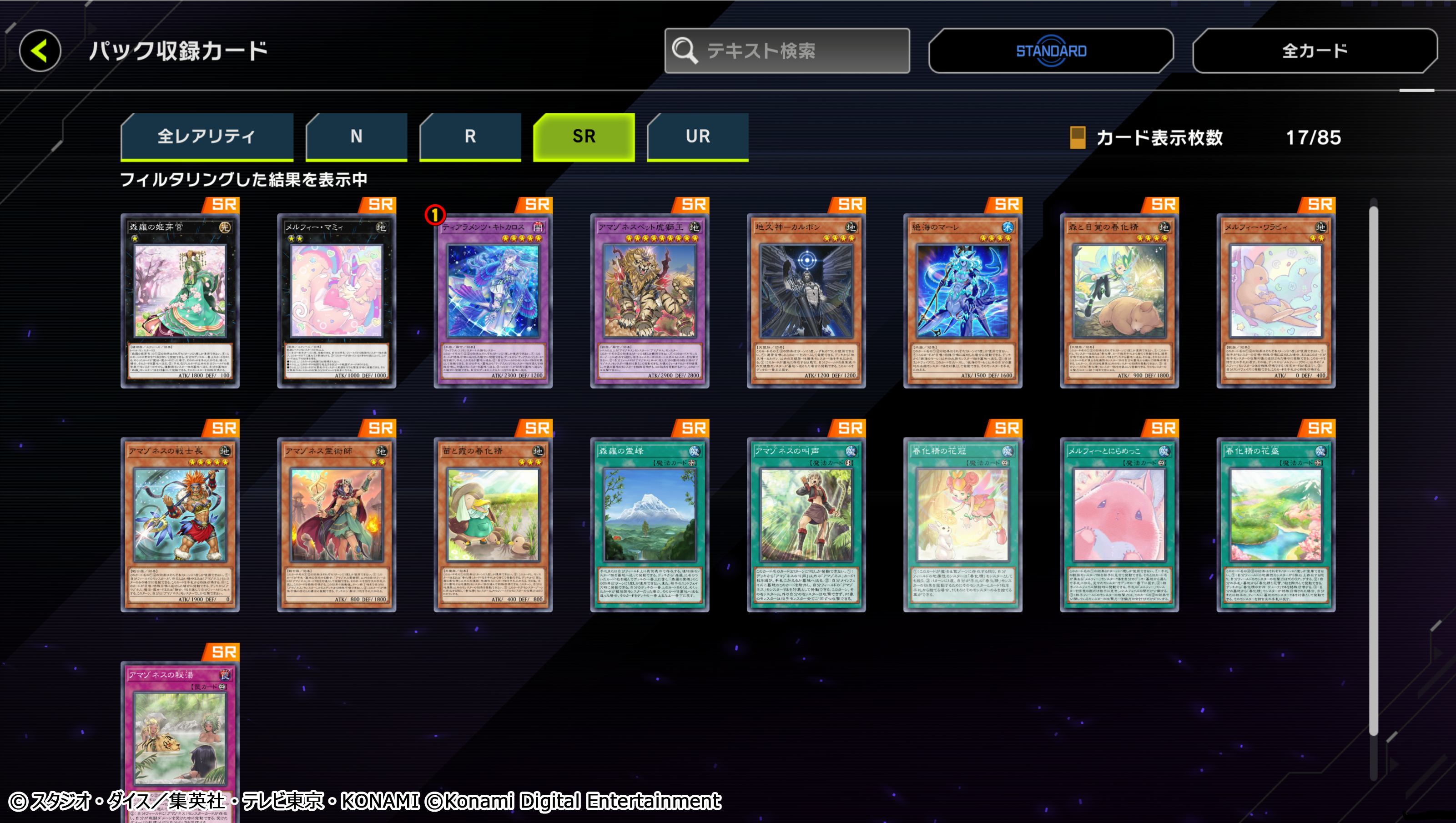 遊戯王カード　デュエルマスターズカード　他　コレクション 遊戯王 マスターデュエル』、新セレクションパック「ブレッシングス