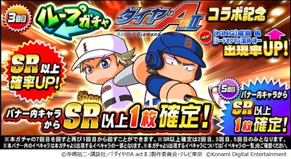 ダイヤのA 野球コラボ 御幸一也セット ダイヤのA 御幸一也 グッズセット - メルカリ