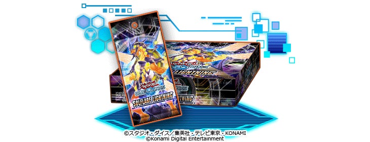遊戯王 デュエルリンクス』、新BOX「ソルフレア・ライトニング 遊戯王 デュエルリンクス』、新BOX「ソルフレア・ライトニング