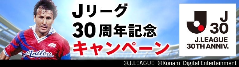 Jリーグ パズル 開幕記念 （KONAMIのサッカーゲーム『Jクラ』と