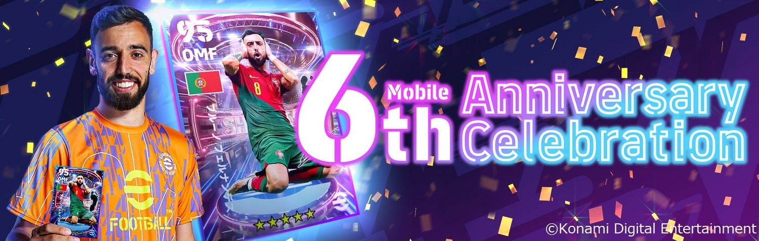 「eFootball™ 2023」6周年記念!家庭用・PC・モバイル版で豪華プレゼントが当たるキャンペーン開催中!欧州リーグ後半戦の選手も登場! 「eFootball™ 2023」6周年記念!家庭用・PC・モバイル版で豪華プレゼントが当たるキャンペーン開催中!欧州リーグ後半戦の選手も登場!