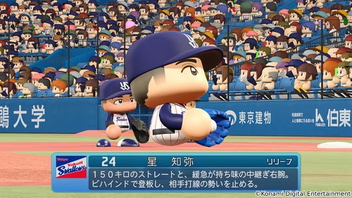 星知弥選手(東京ヤクルト)