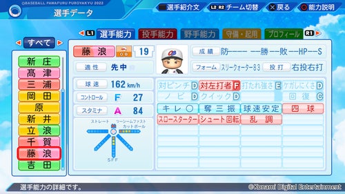 藤浪晋太郎選手