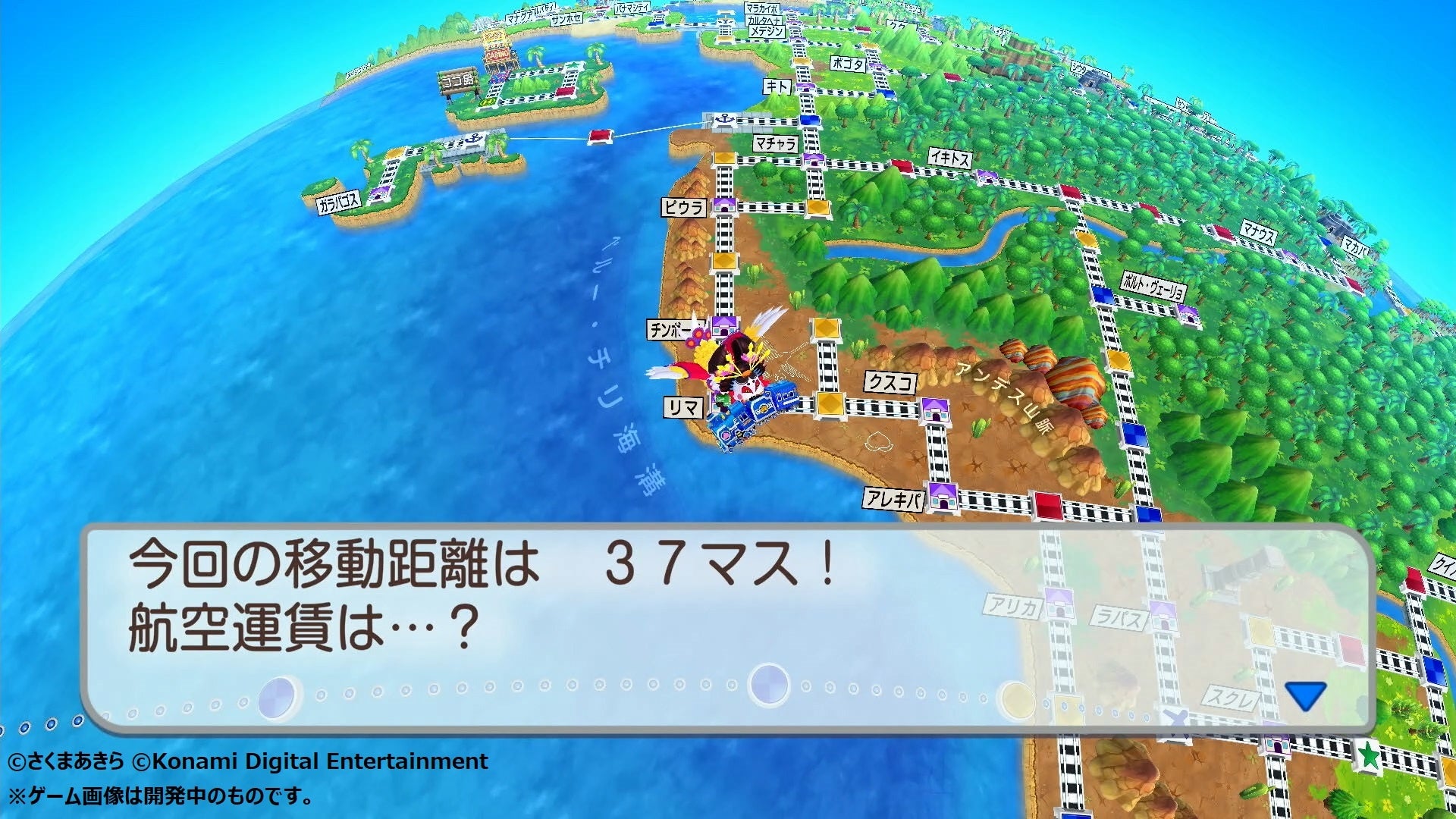 強制的にプレイヤーを移動させ、 それに応じた高額旅費をむしり取る!