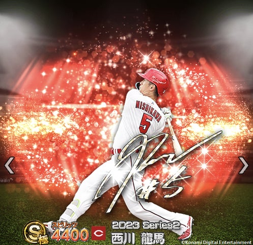 プロスピA』リリース8周年!本日からついに2023 WBC ダルビッシュが プロスピA』リリース8周年!本日からついに2023 WBC ダルビッシュが