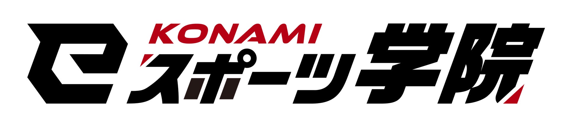 KONAMI eスポーツ学院、来年度から特待生制度がスタート！授業料が減免されます