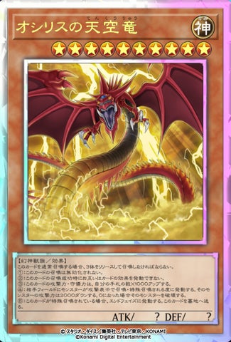 イラスト違いの3枚の“神”が『遊戯王 マスターデュエル』に降臨 イラスト違いの3枚の“神”が『遊戯王 マスターデュエル』に降臨