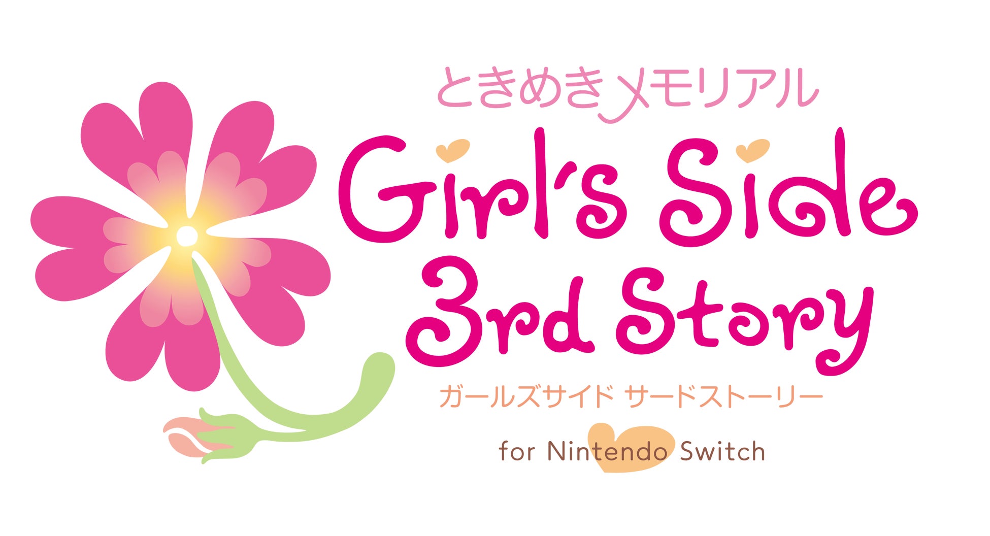 ときめきメモリアル Girl's Side」1,２,３(DL版)がNintendo Switchで ...