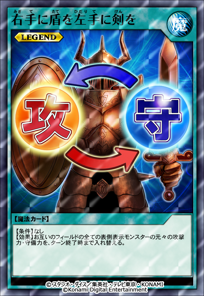 遊戯王 デュエルリンクス』グローバル配信7周年！「光の護封剣」や豪華