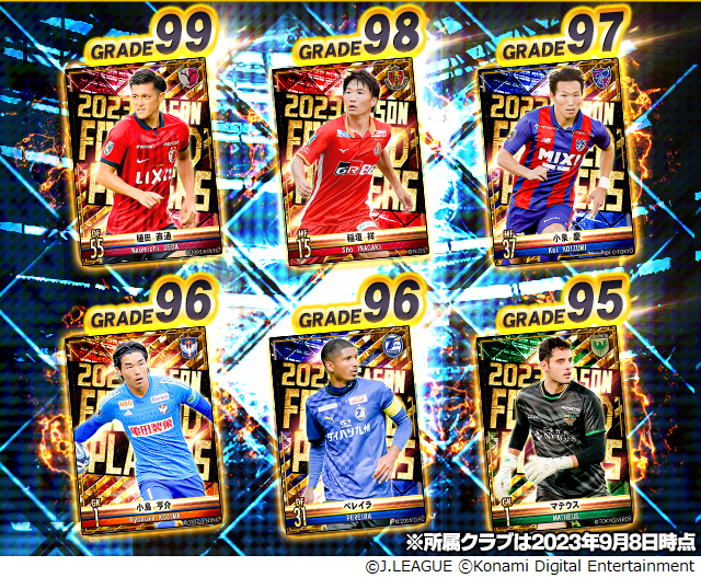 Jリーグクラブチャンピオンシップ』「2024明治安田J1