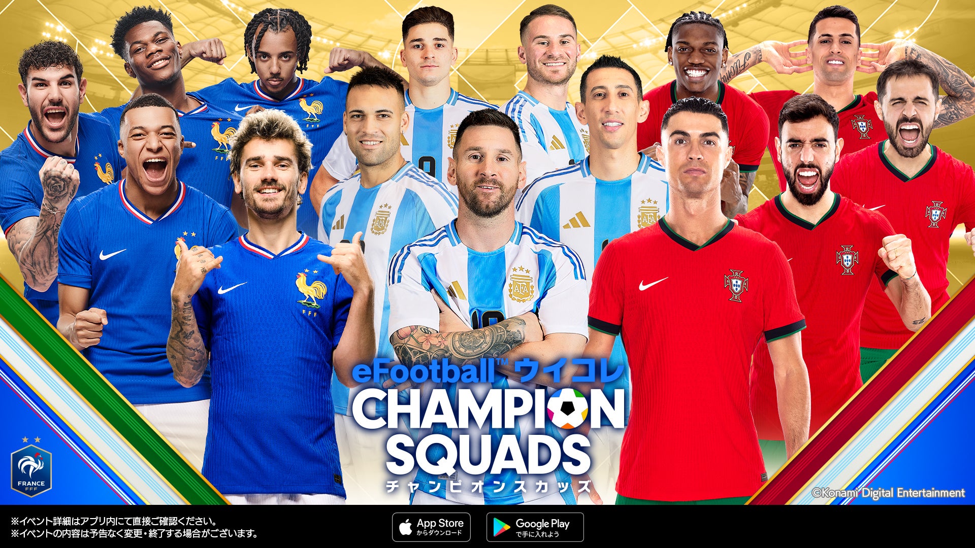 ウイコレ CHAMPION SQUADSでナショナル選手GET! NATIONS SENSATION開催中! ウイコレ CHAMPION SQUADSでナショナル選手GET! NATIONS SENSATION開催中!