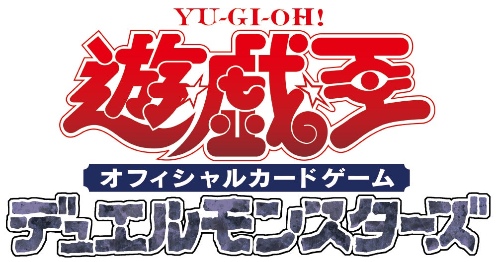 森永製菓の人気商品「ハイチュウ」を購入して『遊戯王OCG』、『遊戯王 森永製菓の人気商品「ハイチュウ」を購入して『遊戯王OCG』、『遊戯王