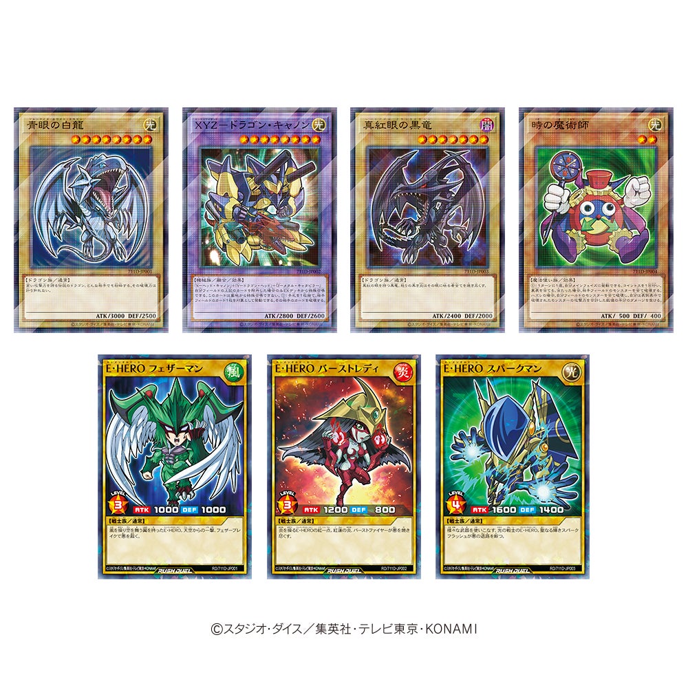 遊戯王 ハイチュウコラボ4シリーズ フルコンプ 森永製菓の人気商品「ハイチュウ」を購入して『遊戯王OCG
