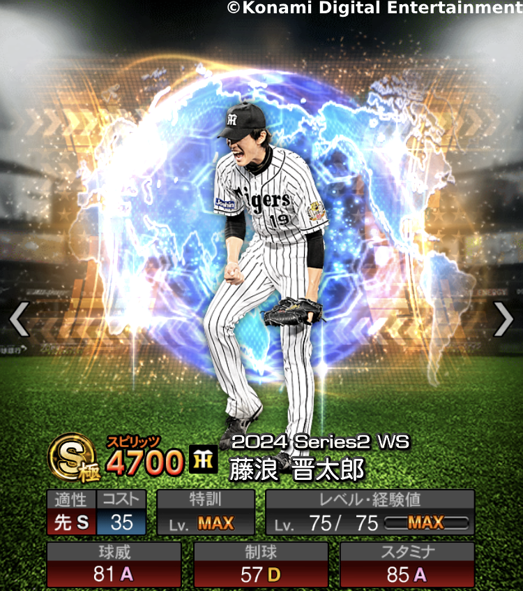 モンスターハンター/プロ野球スピリッツ 50711-985-