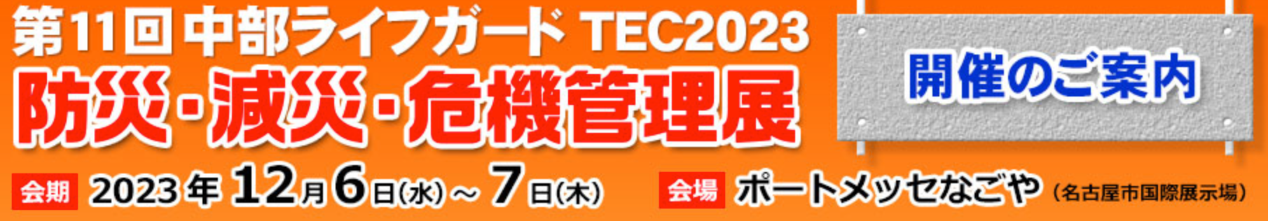 ヒジリヘルスケアプロダクツ（株）のブース番号はL48