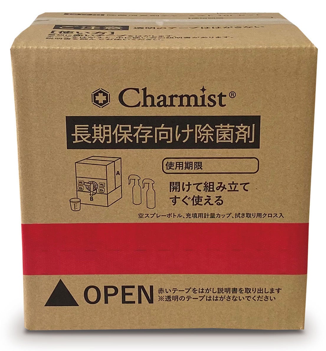 １つのパッケージに除菌液、スプレー、カップ、清拭クロスが梱包