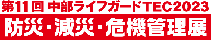 ヒジリヘルスケアプロダクツのブース番号はL48