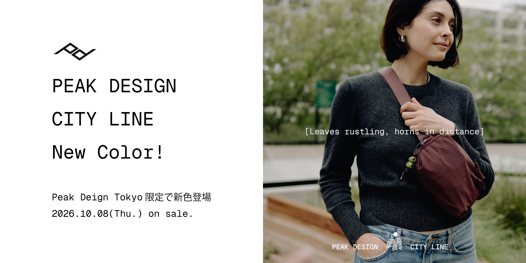 【Peak Design Tokyo】「シティライン」にピークデザイン東京店 限定カラーが登場。国内ではここでしか手に入らない、個性を彩る3色を提案