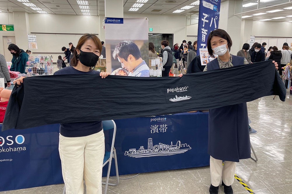 濱帯×子育てイベント