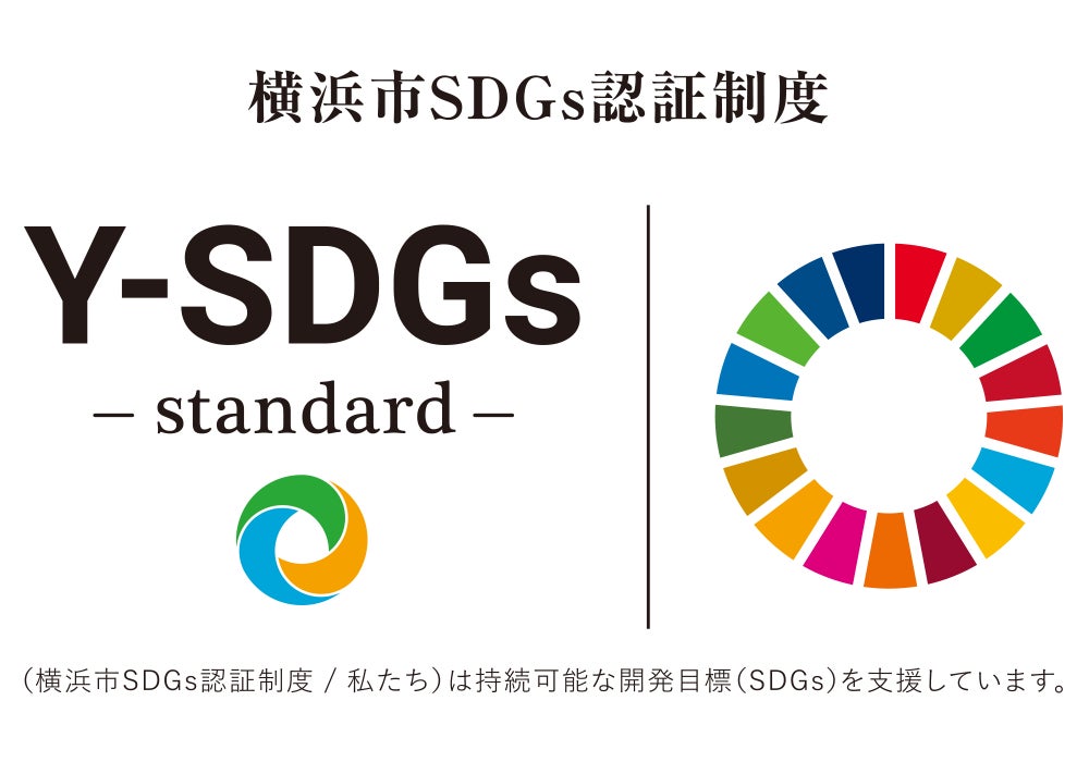 Y-SDGs認証