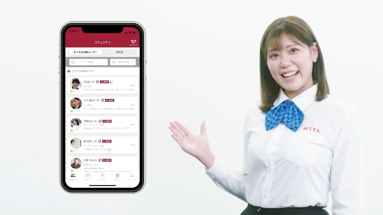 ビジネスマッチングアプリBizSPOT（ビズスポット）初のTVCMを1月