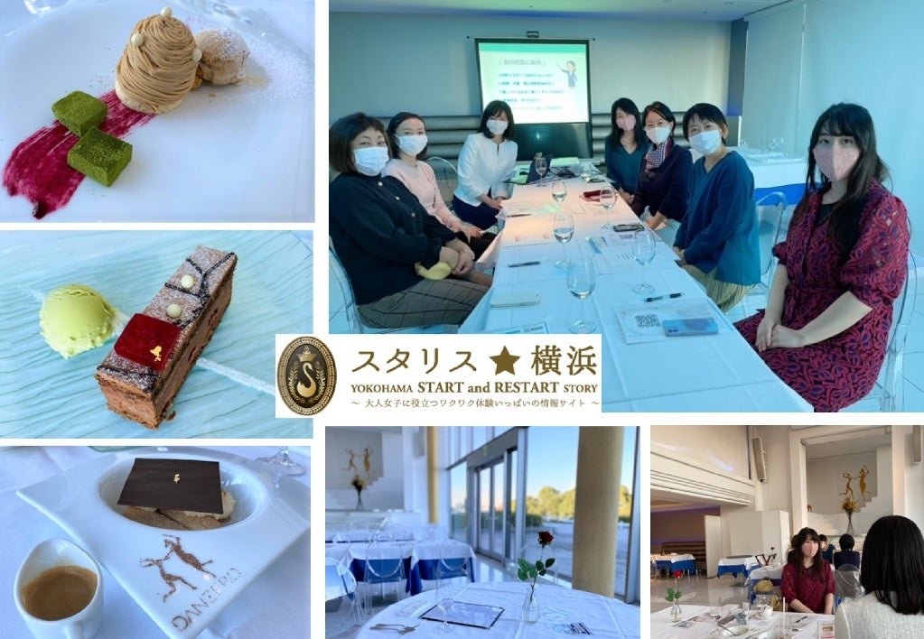 横浜女子会セミナーを定期的に開催