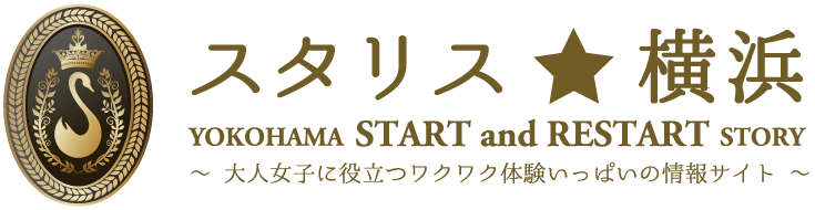 【スタリス☆横浜】