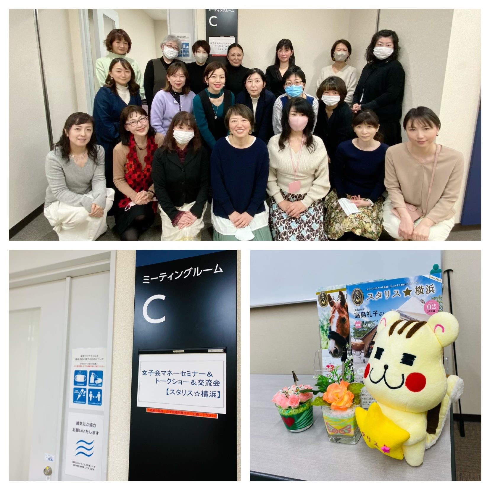 無料で参加♪　知識と人脈とお土産をお持ち帰りできる「横浜女子会セミナー」