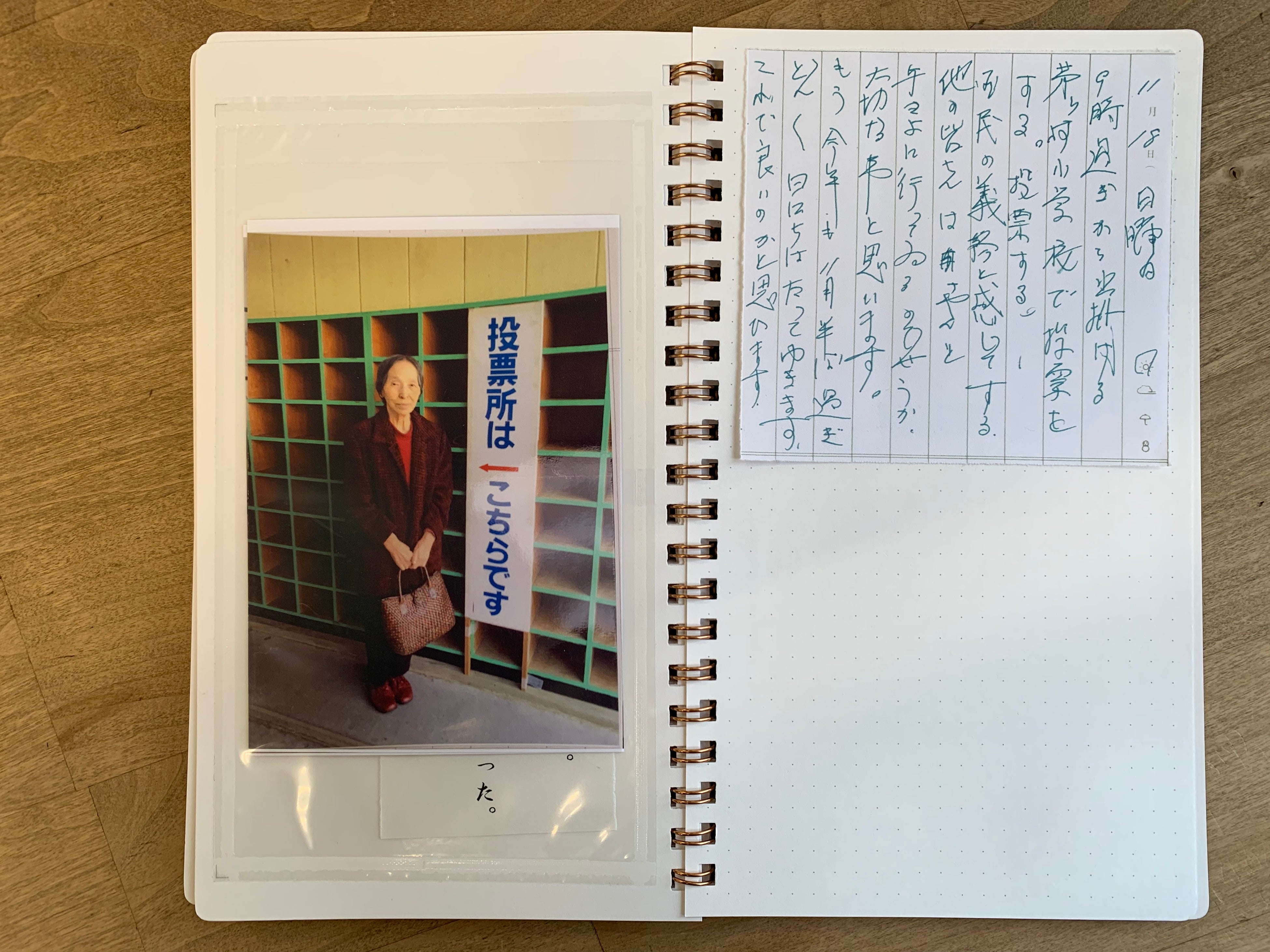 実際の利用例（記入部分は再現のために貼り付けてあります）