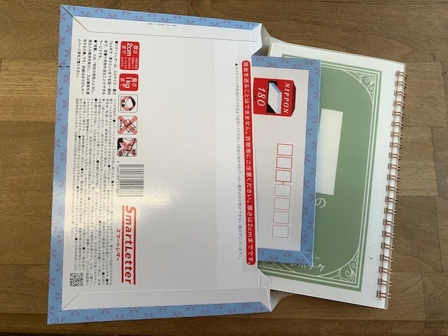 新サービス「利用見本を見ていただけるサービス」。スマートレターで利用見本を送付。実際の利用例を見ていただけます。