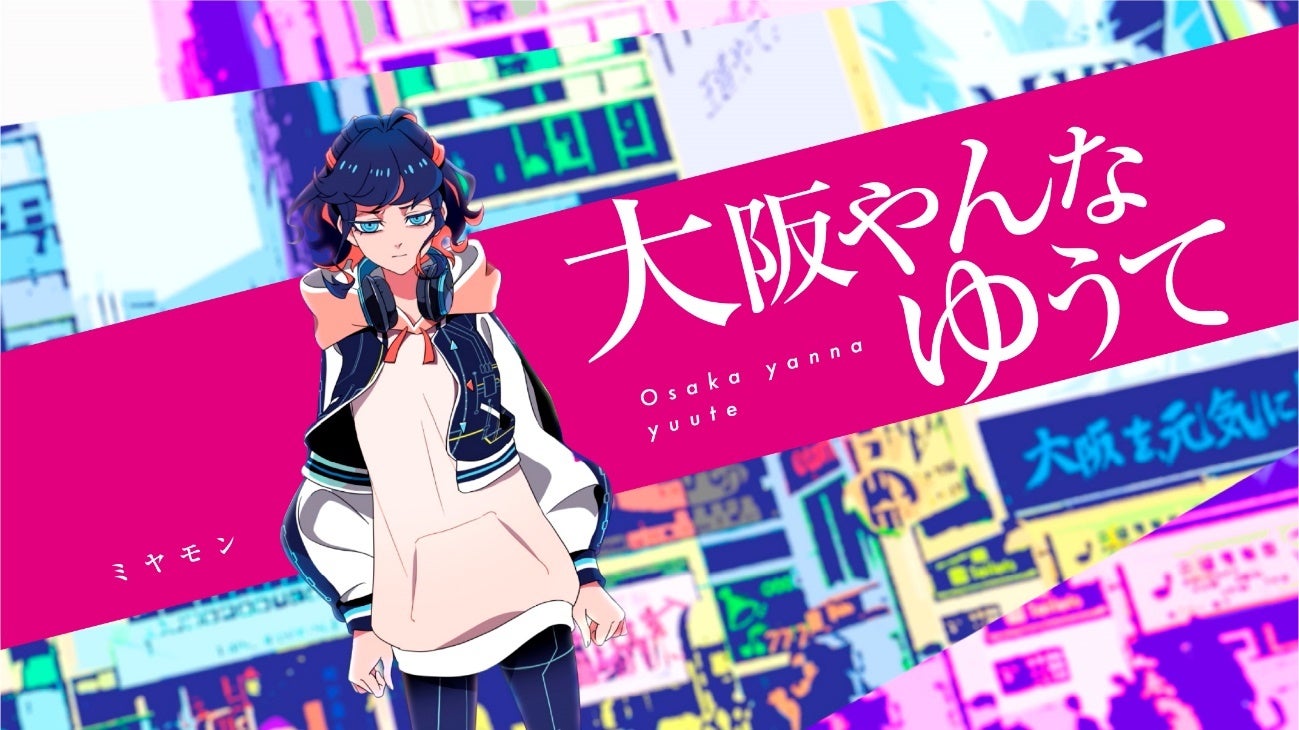 イザナギゲームズ 阪スクールオブミュージック専 学校 Agehasprings The Lab コラボレーションプロジェクトがスタート 大阪スクールオブミュージック高等専修学校のプレスリリース イザナギゲームズ 阪スクールオブミュージック専 学校 Agehasprings The Lab コラボレーションプロジェクトがスタート 大阪スクールオブミュージック高等専修学校のプレスリリース