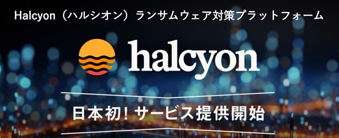 高千穂交易、「Japan IT Week秋2025」に出展 | 高千穂交易株式会社の