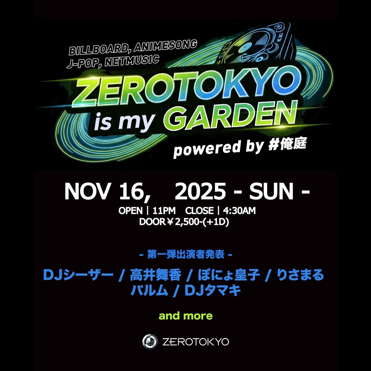 ZEROTOKYO 11月EVENT情報！ LINE ポイントキャンペーンを開催！ | 株式