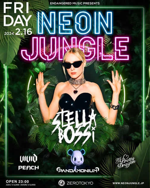 NEON JUNGLE: 新宿・歌舞伎町で開催される注目のイベント!初来日のStella Bossiがゲスト出演! NEON JUNGLE: 新宿・歌舞伎町で開催される注目のイベント!初来日のStella Bossiがゲスト出演!